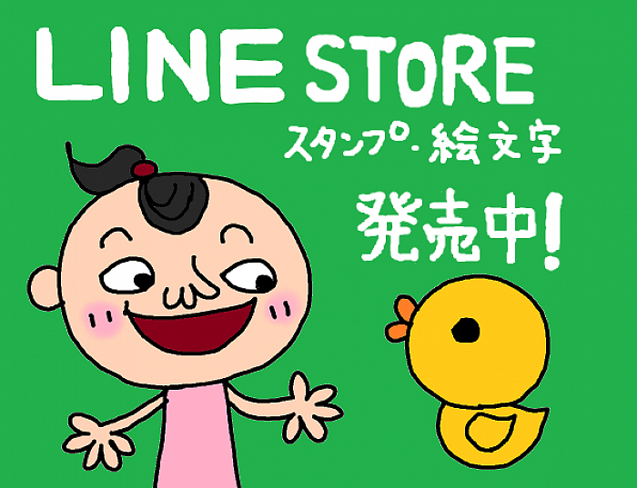 LINE STORE